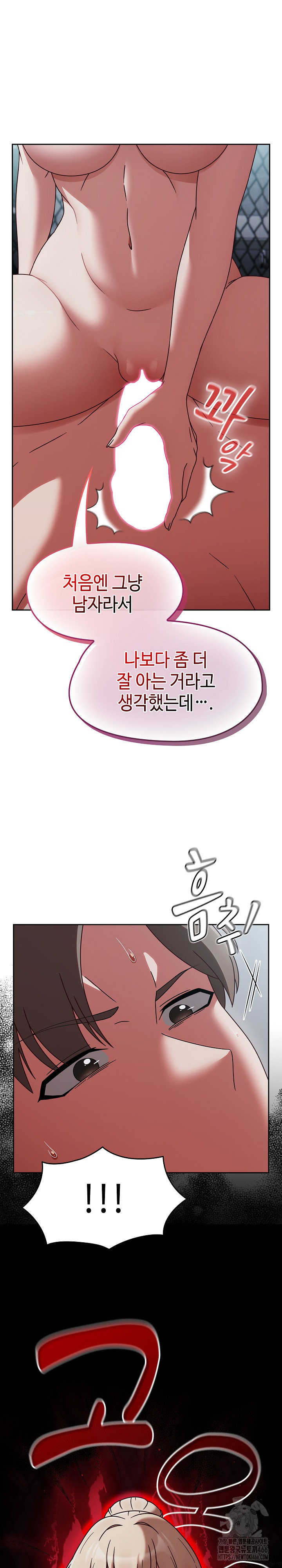 Ground and Pound Raw - Chapter 3 [photo 32] - MangaPorn