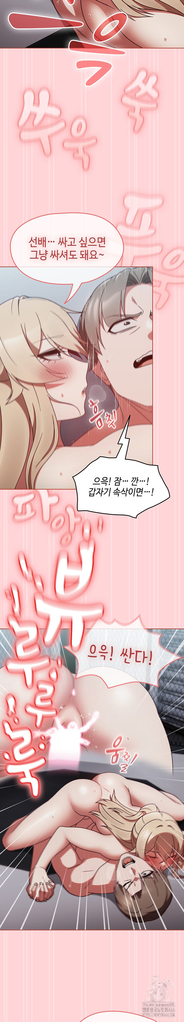 Ground and Pound Raw - Chapter 4 [photo 17] - MangaPorn