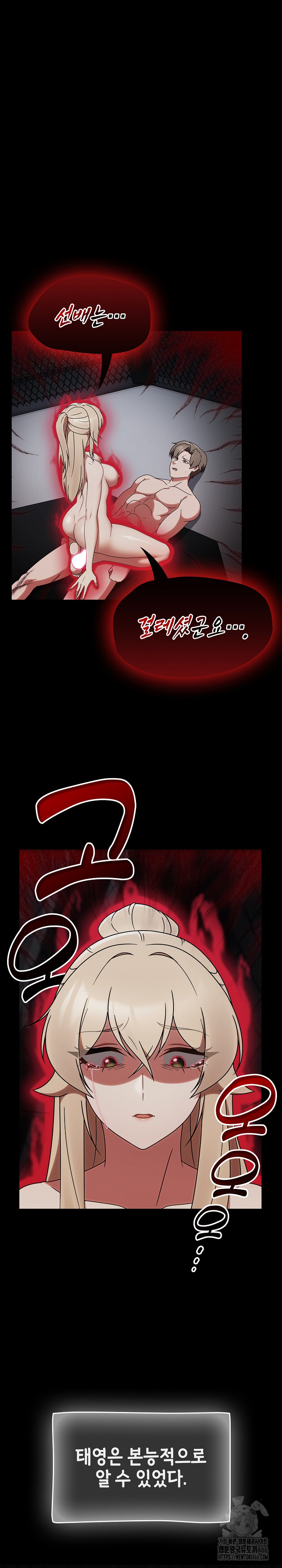 Ground and Pound Raw - Chapter 4 [photo 2] - MangaPorn