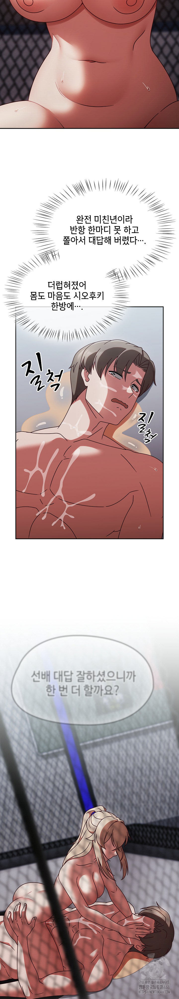 Ground and Pound Raw - Chapter 4 [photo 32] - MangaPorn