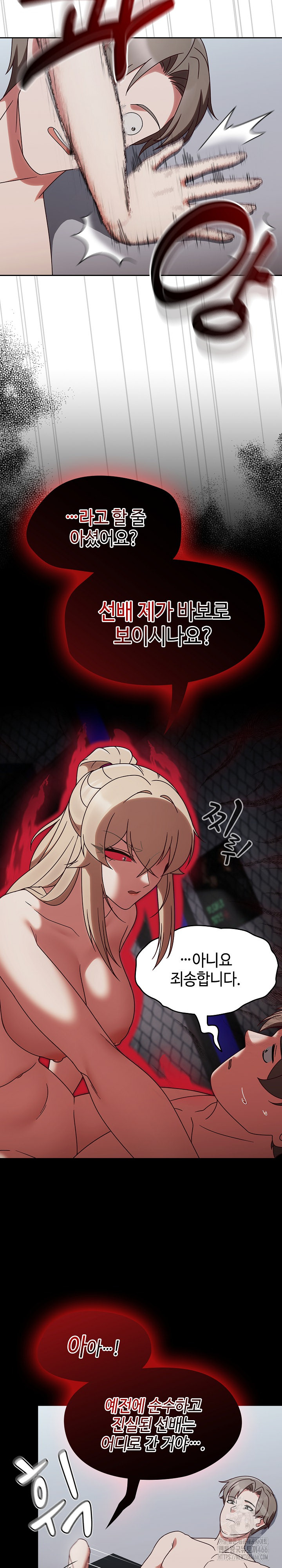 Ground and Pound Raw - Chapter 4 [photo 6] - MangaPorn