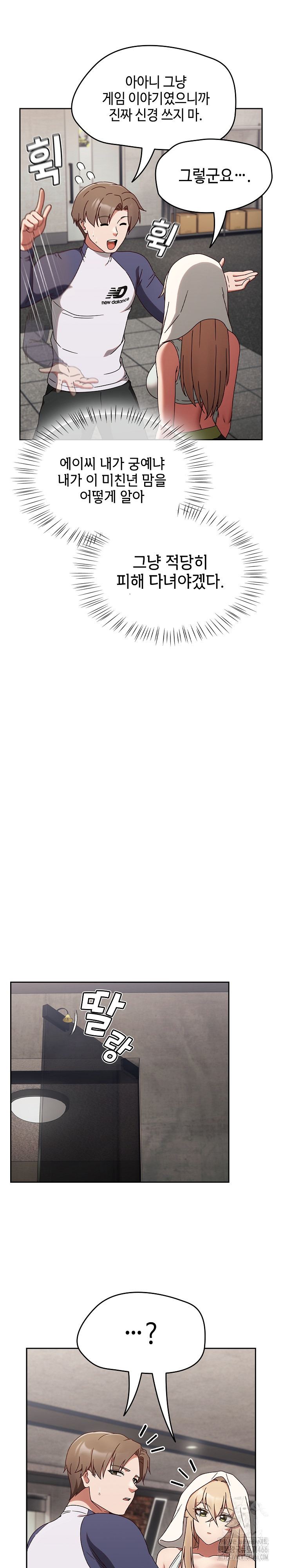 Ground and Pound Raw - Chapter 5 [photo 11] - MangaPorn