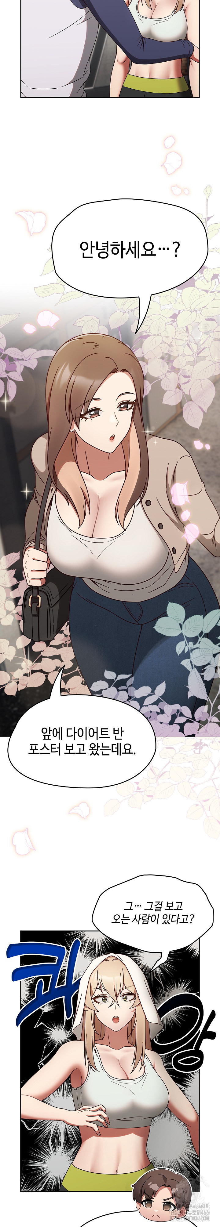 Ground and Pound Raw - Chapter 5 [photo 12] - MangaPorn