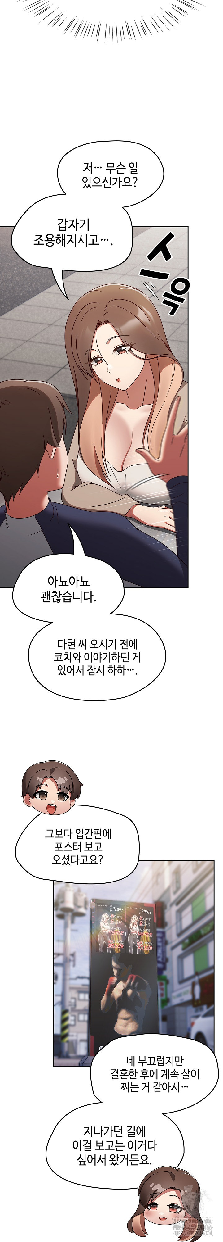 Ground and Pound Raw - Chapter 5 [photo 17] - MangaPorn