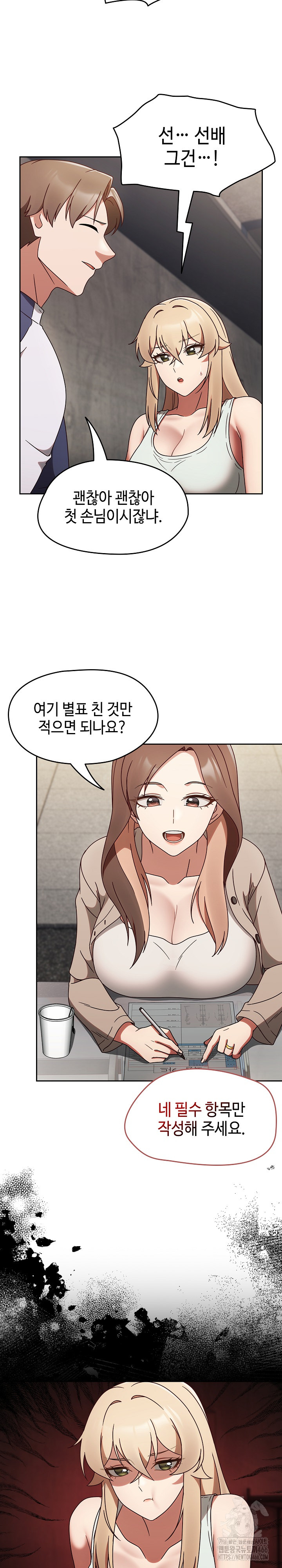 Ground and Pound Raw - Chapter 5 [photo 21] - MangaPorn