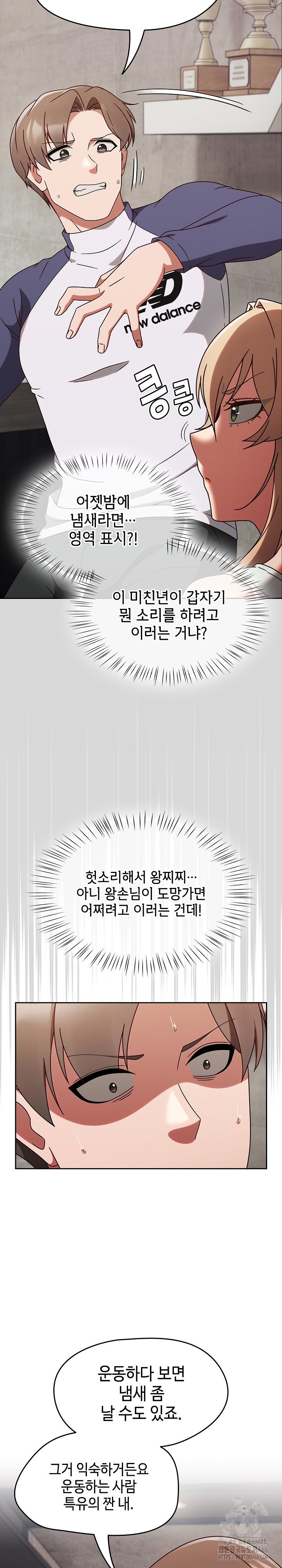 Ground and Pound Raw - Chapter 5 [photo 23] - MangaPorn