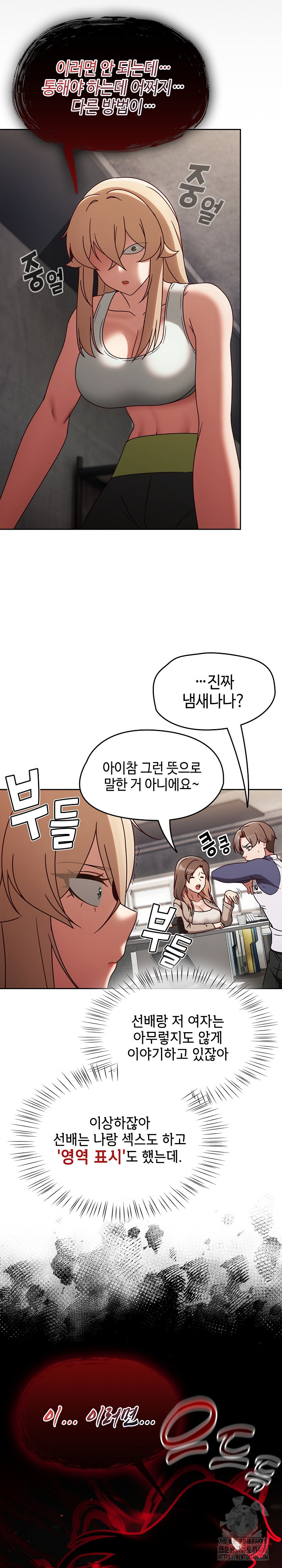 Ground and Pound Raw - Chapter 5 [photo 26] - MangaPorn