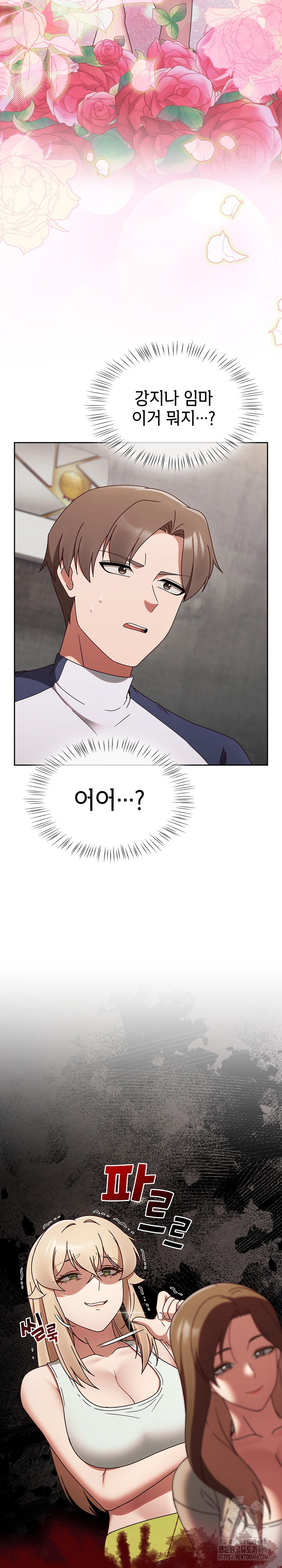 Ground and Pound Raw - Chapter 5 [photo 31] - MangaPorn