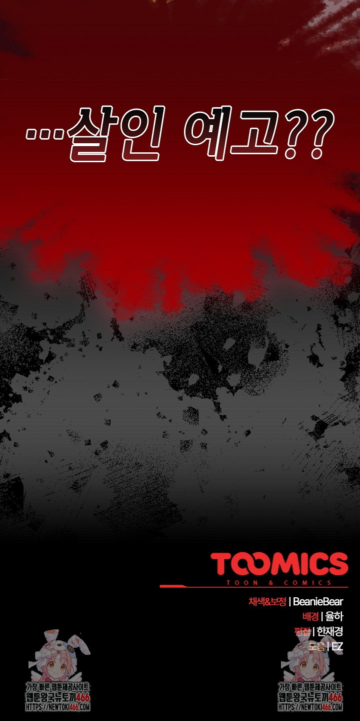 Ground and Pound Raw - Chapter 5 [photo 32] - MangaPorn