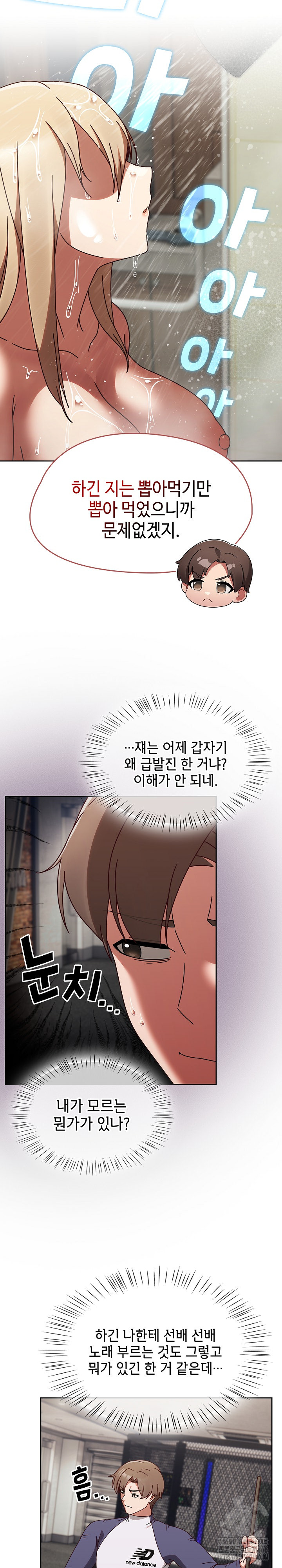 Ground and Pound Raw - Chapter 5 [photo 5] - MangaPorn