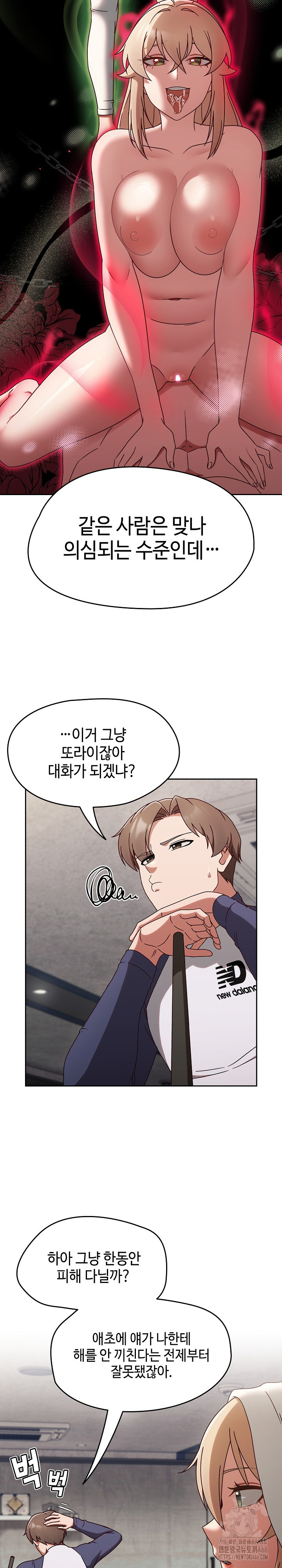 Ground and Pound Raw - Chapter 5 [photo 7] - MangaPorn