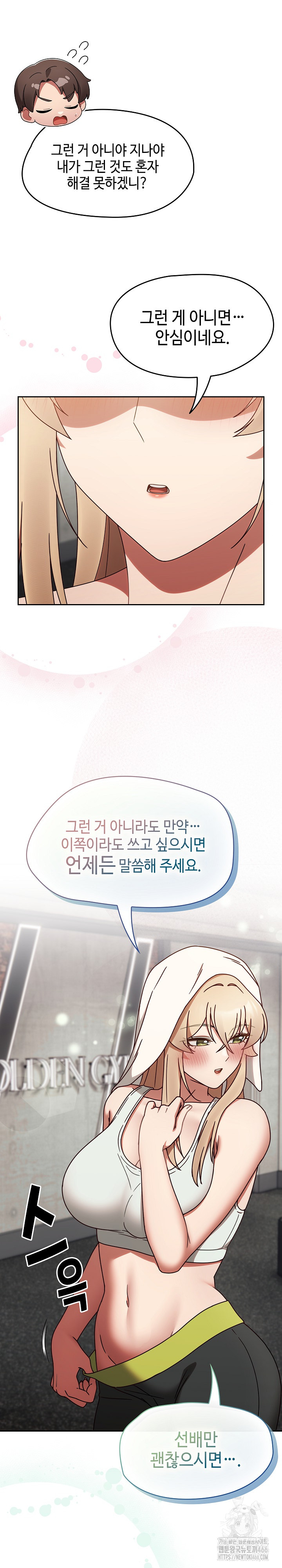 Ground and Pound Raw - Chapter 5 [photo 9] - MangaPorn