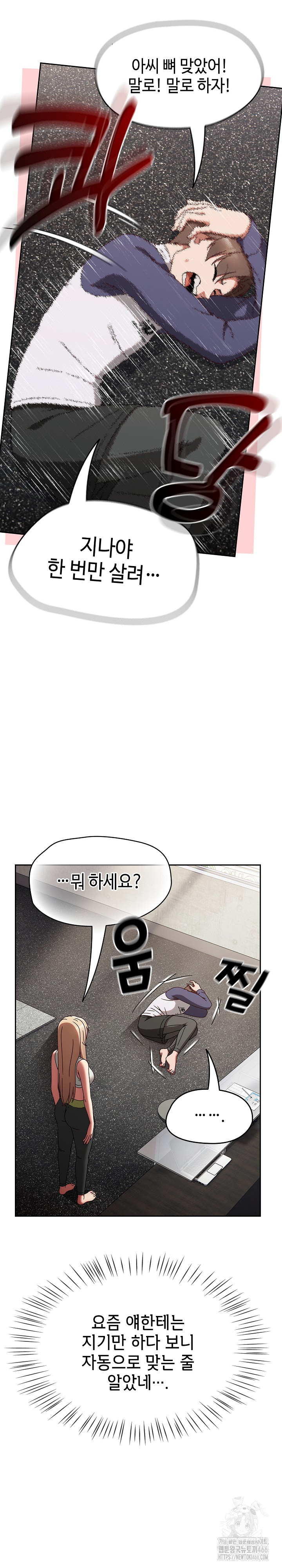 Ground and Pound Raw - Chapter 6 [photo 10] - MangaPorn