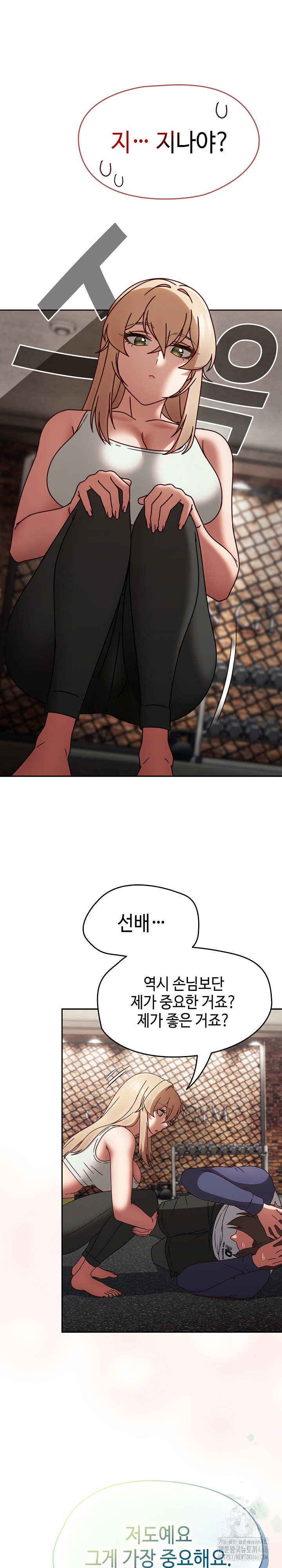 Ground and Pound Raw - Chapter 6 [photo 11] - MangaPorn