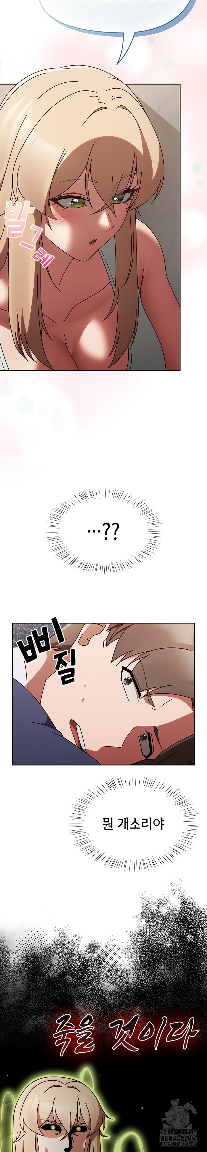 Ground and Pound Raw - Chapter 6 [photo 12] - MangaPorn