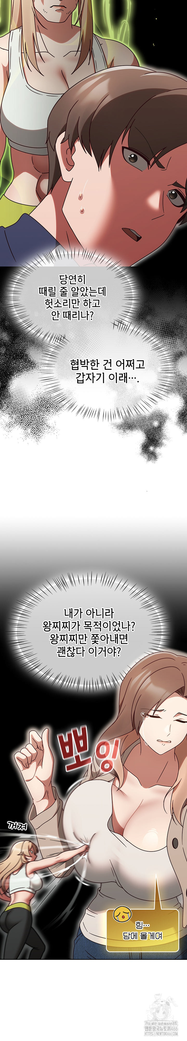 Ground and Pound Raw - Chapter 6 [photo 13] - MangaPorn