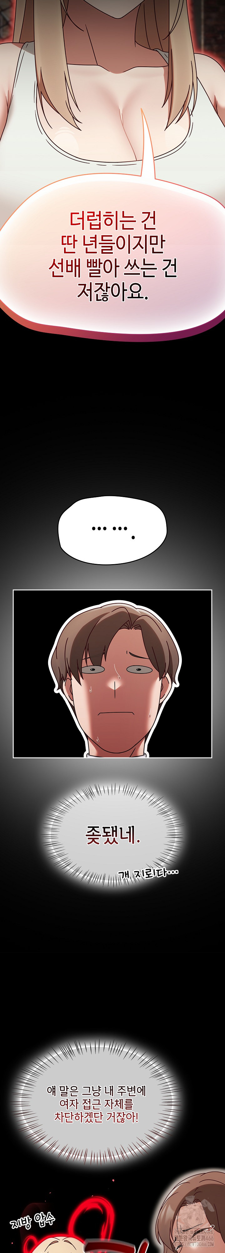 Ground and Pound Raw - Chapter 6 [photo 16] - MangaPorn