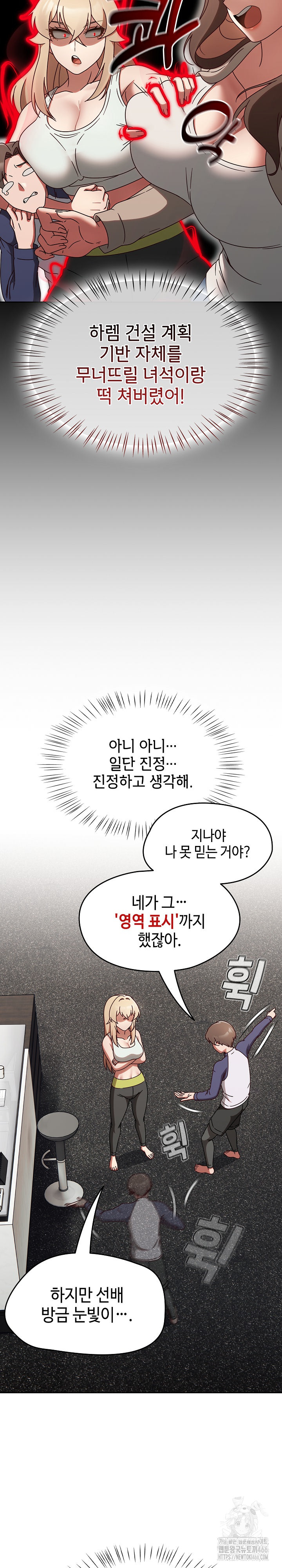 Ground and Pound Raw - Chapter 6 [photo 17] - MangaPorn