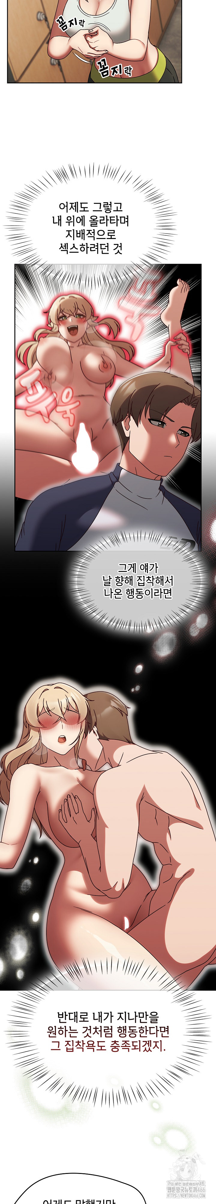 Ground and Pound Raw - Chapter 6 [photo 20] - MangaPorn