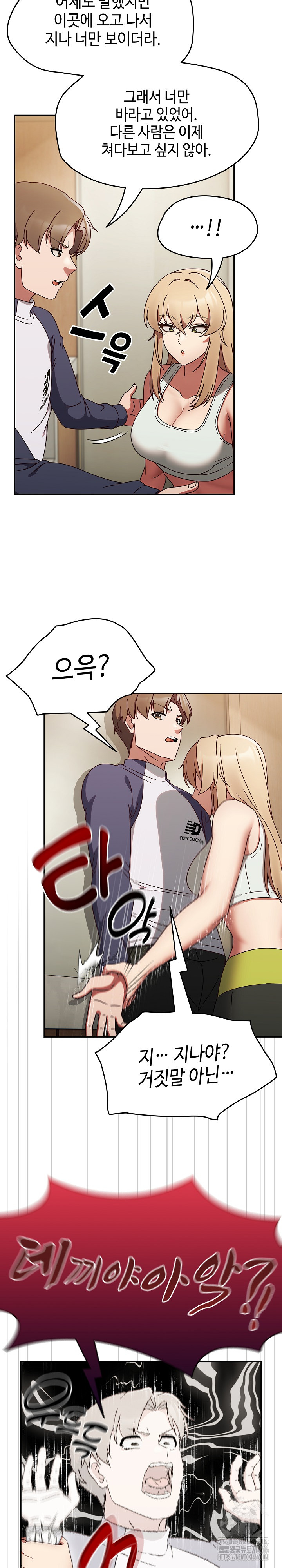 Ground and Pound Raw - Chapter 6 [photo 21] - MangaPorn