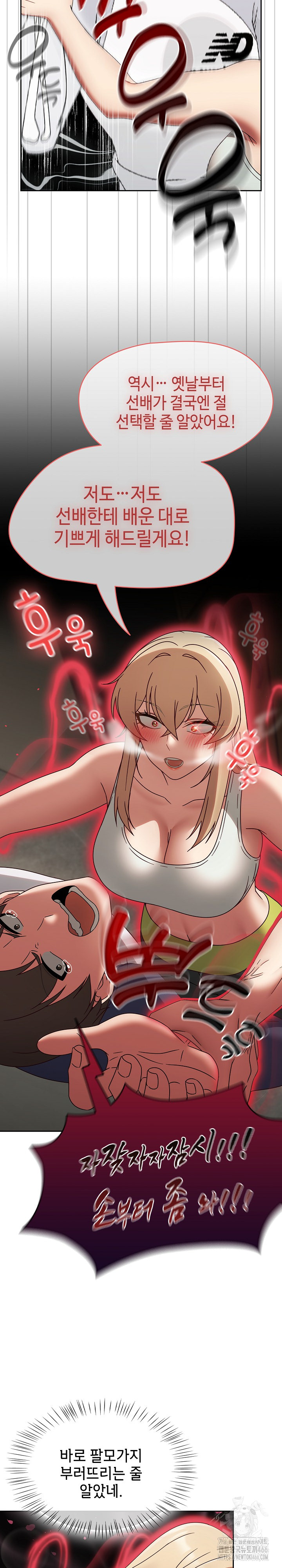 Ground and Pound Raw - Chapter 6 [photo 22] - MangaPorn