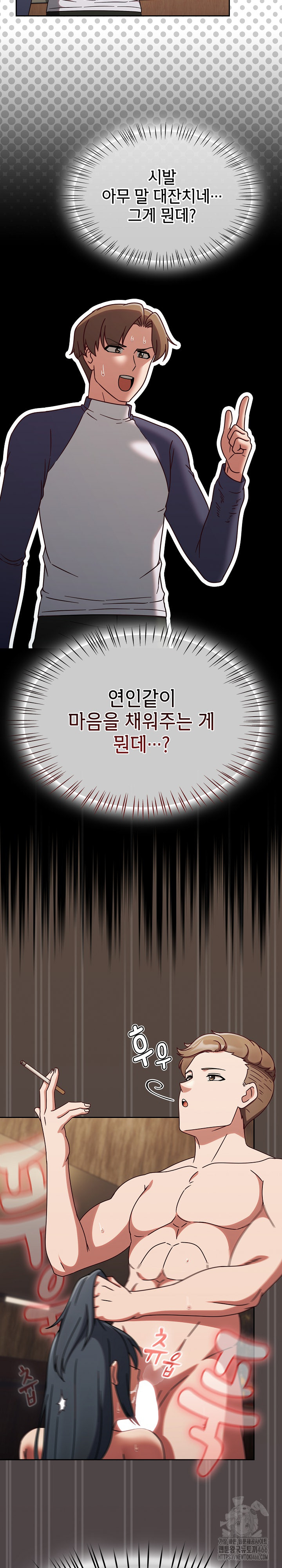 Ground and Pound Raw - Chapter 6 [photo 24] - MangaPorn