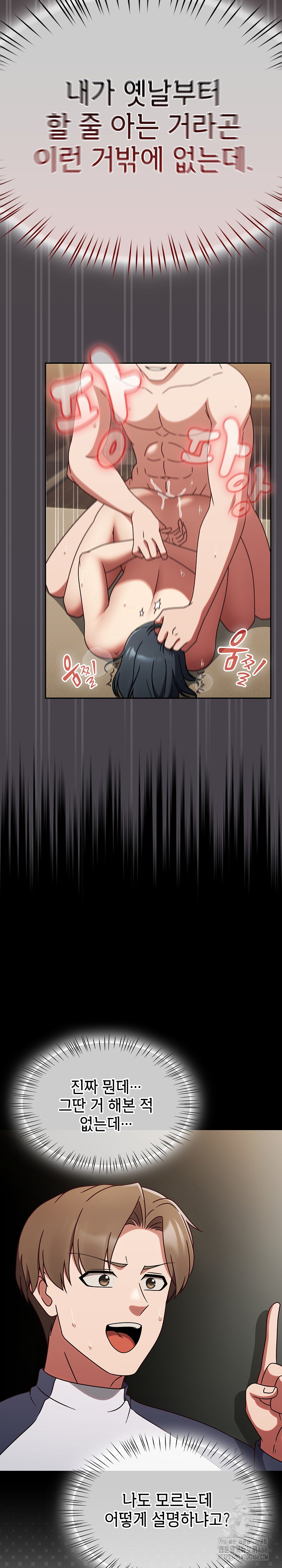 Ground and Pound Raw - Chapter 6 [photo 25] - MangaPorn