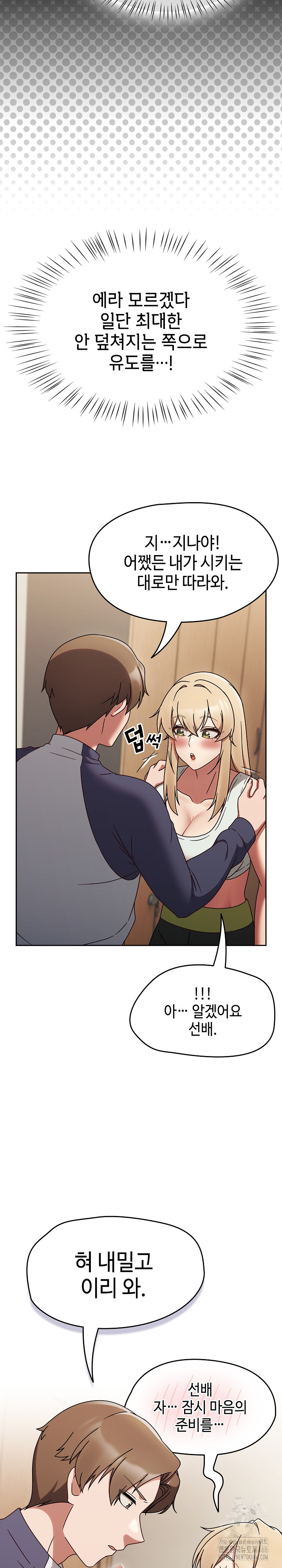 Ground and Pound Raw - Chapter 6 [photo 26] - MangaPorn