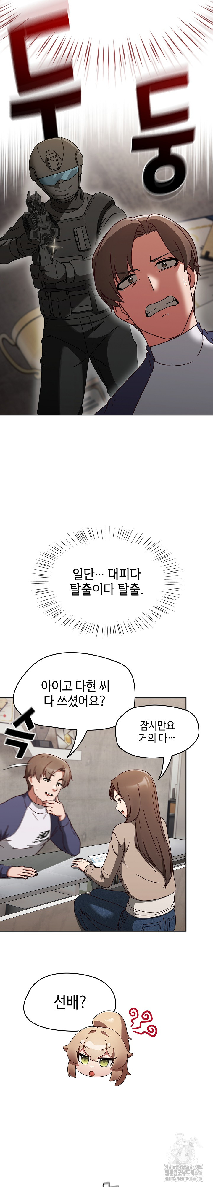 Ground and Pound Raw - Chapter 6 [photo 3] - MangaPorn