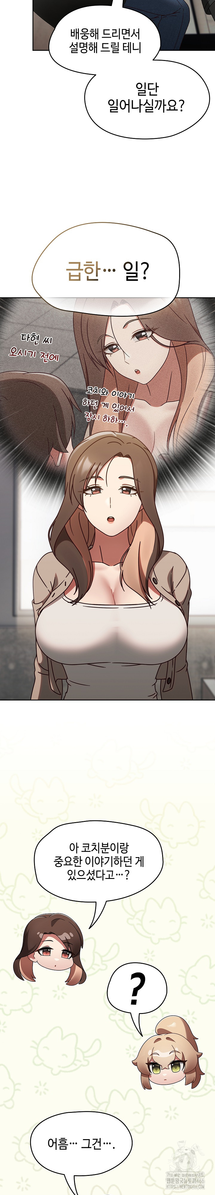 Ground and Pound Raw - Chapter 6 [photo 5] - MangaPorn