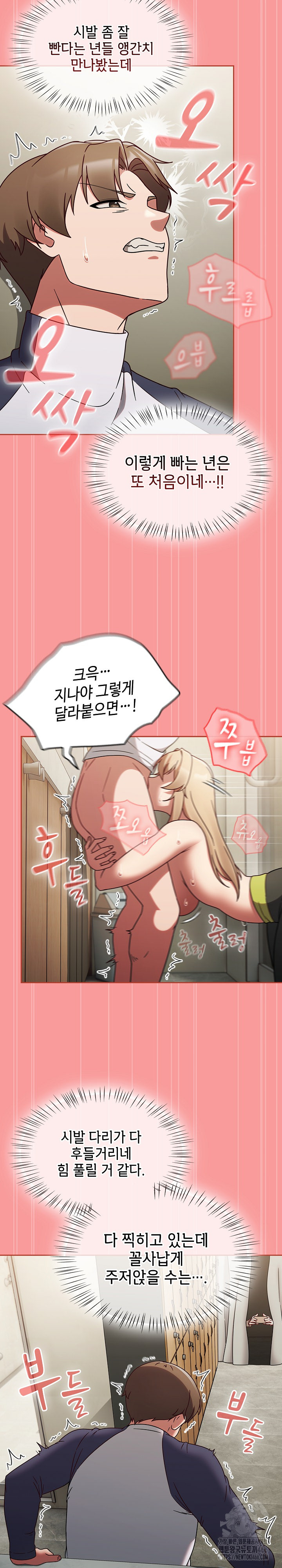 Ground and Pound Raw - Chapter 7 [photo 21] - MangaPorn