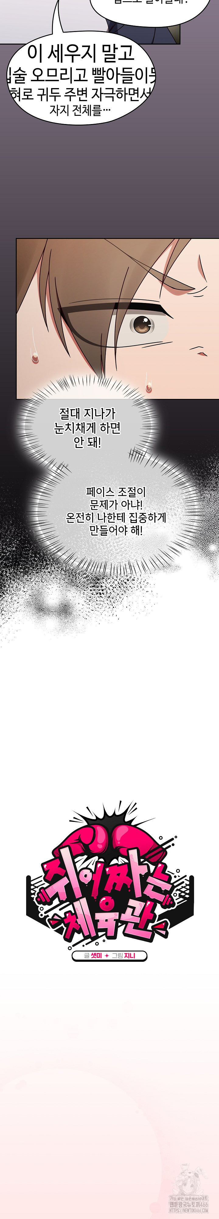 Ground and Pound Raw - Chapter 7 [photo 8] - MangaPorn