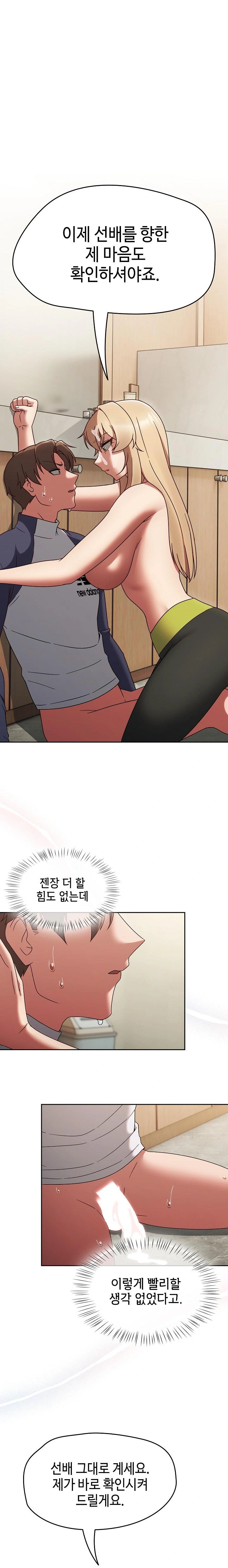 Ground and Pound Raw - Chapter 8 [photo 1] - MangaPorn