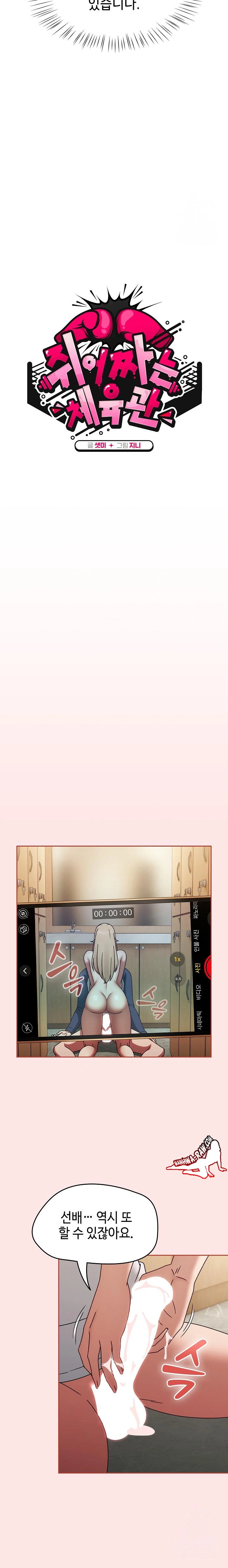 Ground and Pound Raw - Chapter 8 [photo 10] - MangaPorn