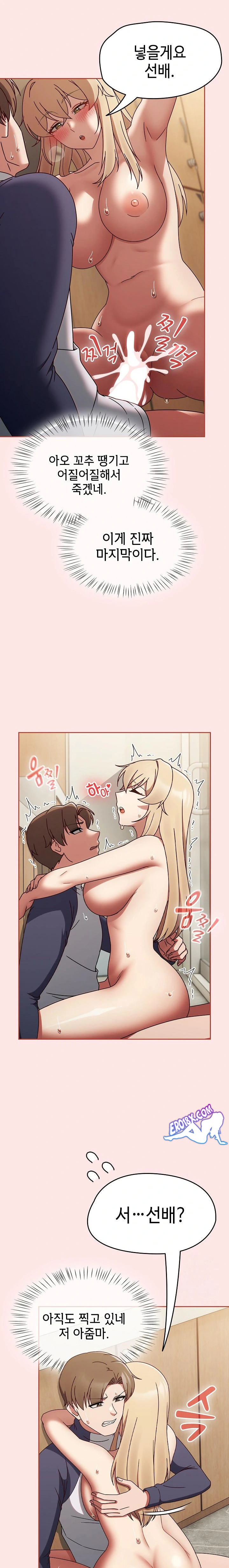 Ground and Pound Raw - Chapter 8 [photo 11] - MangaPorn