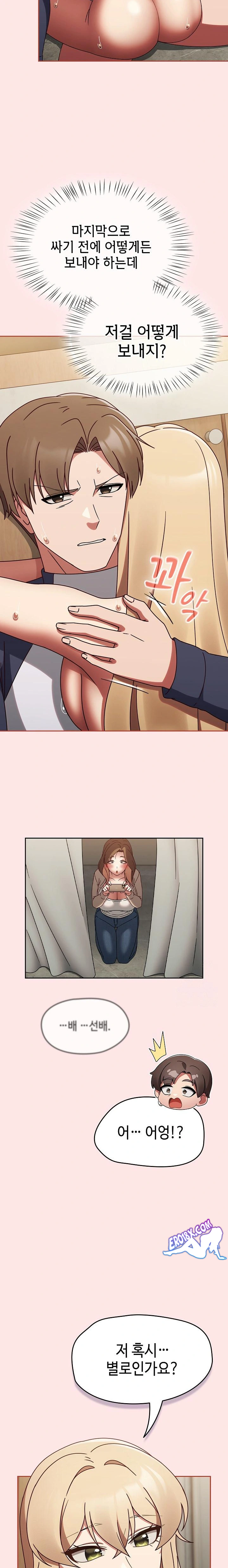 Ground and Pound Raw - Chapter 8 [photo 12] - MangaPorn