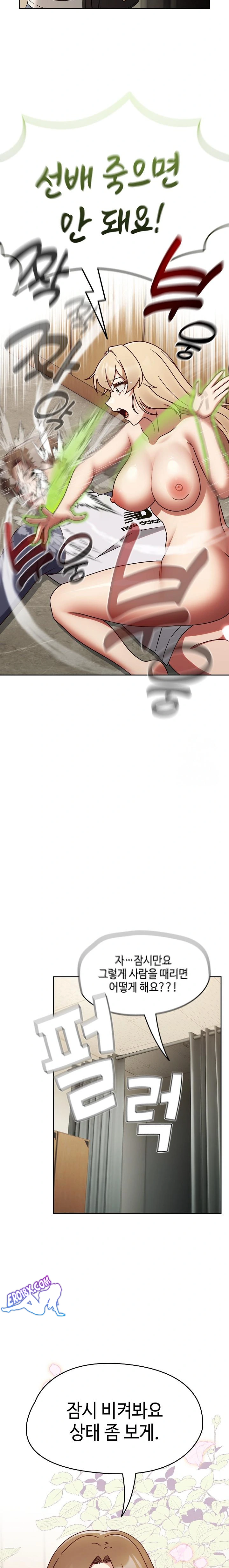 Ground and Pound Raw - Chapter 8 [photo 22] - MangaPorn