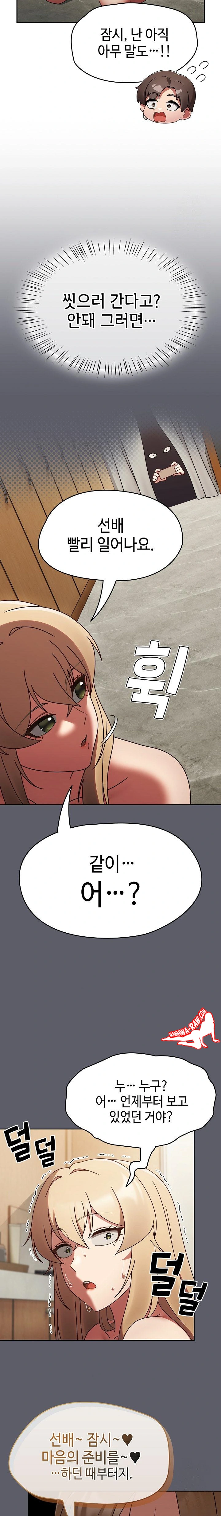 Ground and Pound Raw - Chapter 8 [photo 5] - MangaPorn