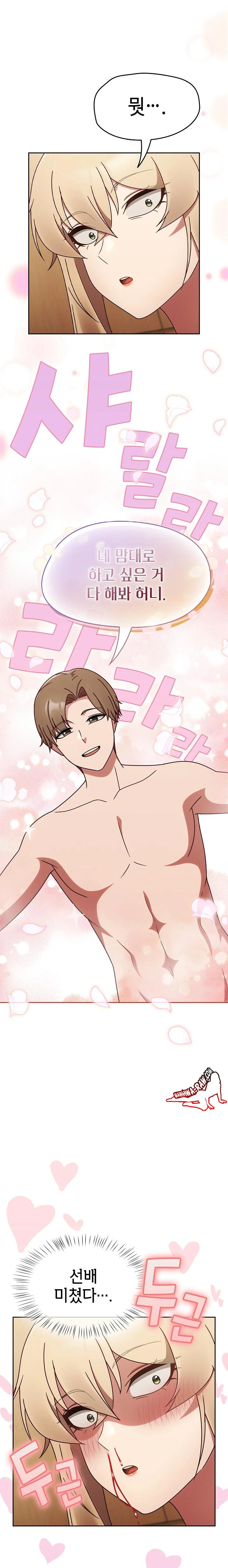 Ground and Pound Raw - Chapter 8 [photo 8] - MangaPorn