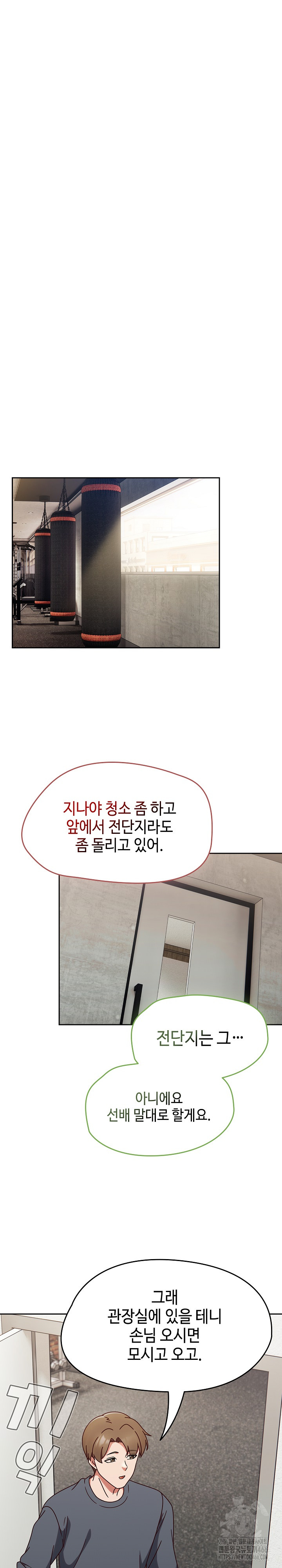 Ground and Pound Raw - Chapter 9 [photo 10] - MangaPorn