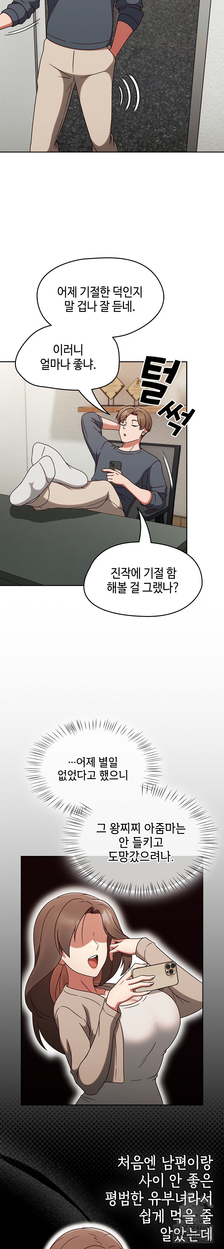 Ground and Pound Raw - Chapter 9 [photo 11] - MangaPorn