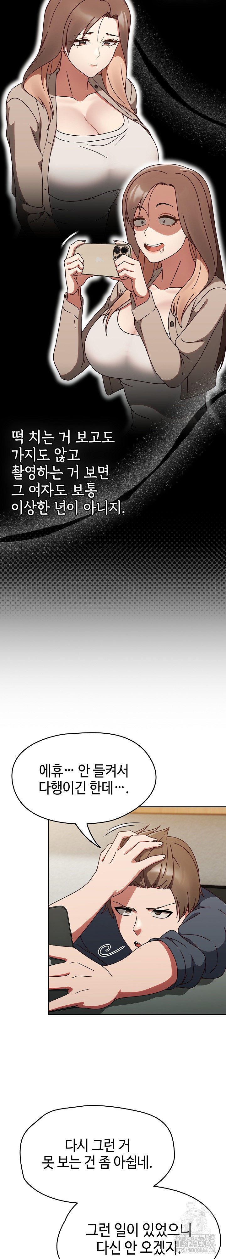 Ground and Pound Raw - Chapter 9 [photo 12] - MangaPorn