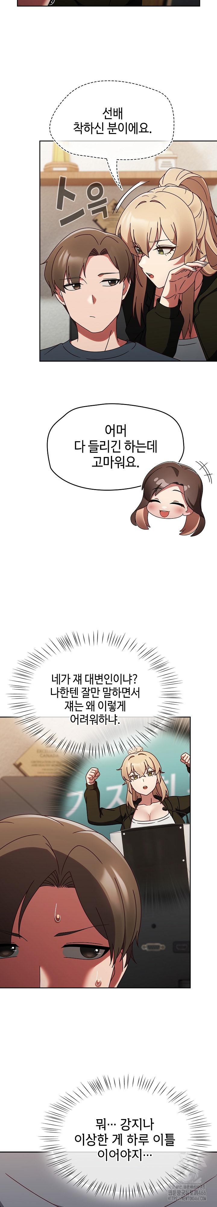 Ground and Pound Raw - Chapter 9 [photo 18] - MangaPorn