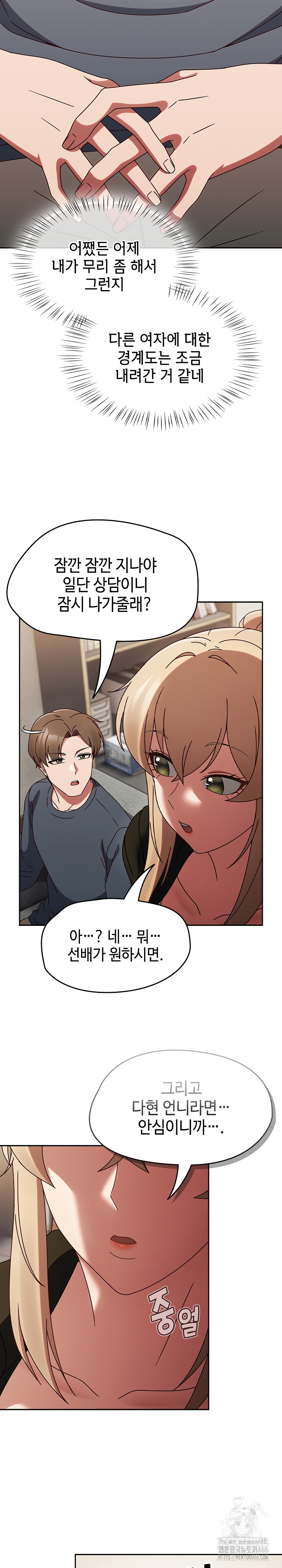 Ground and Pound Raw - Chapter 9 [photo 19] - MangaPorn