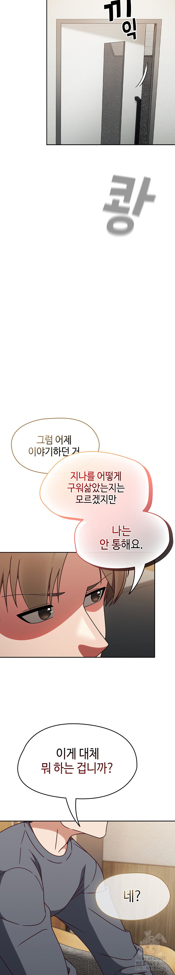 Ground and Pound Raw - Chapter 9 [photo 20] - MangaPorn