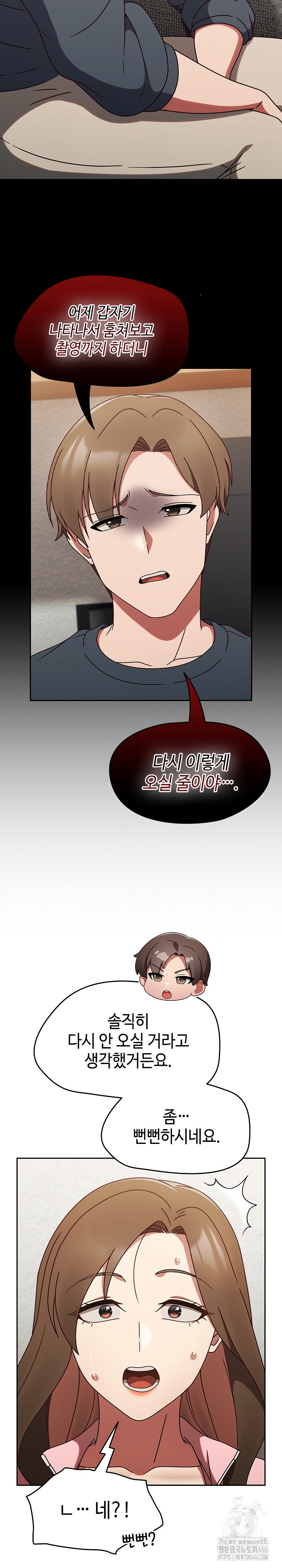 Ground and Pound Raw - Chapter 9 [photo 21] - MangaPorn