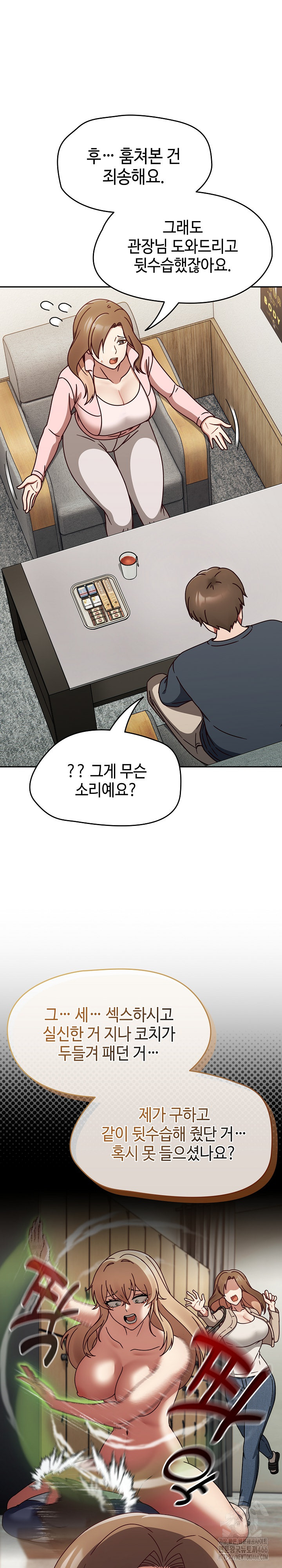 Ground and Pound Raw - Chapter 9 [photo 22] - MangaPorn