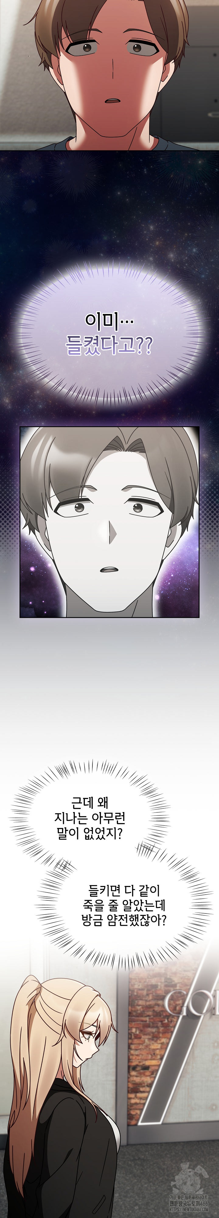 Ground and Pound Raw - Chapter 9 [photo 23] - MangaPorn