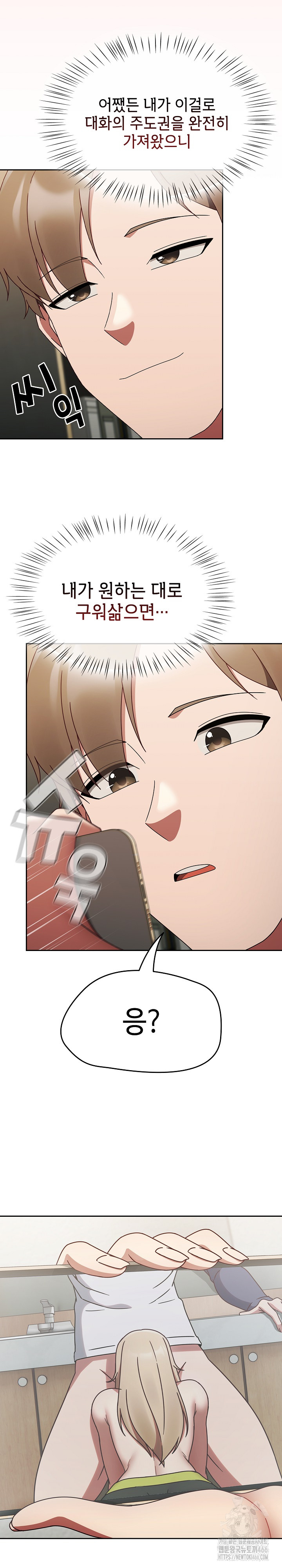 Ground and Pound Raw - Chapter 9 [photo 27] - MangaPorn