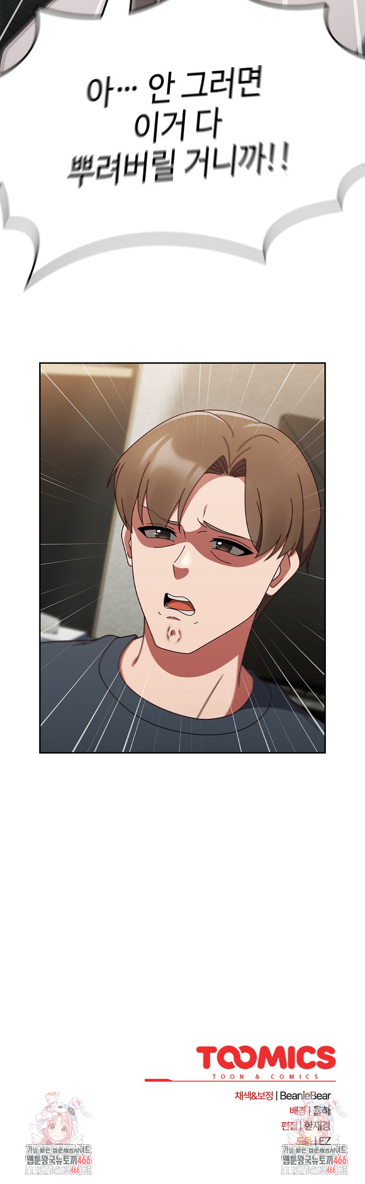 Ground and Pound Raw - Chapter 9 [photo 29] - MangaPorn